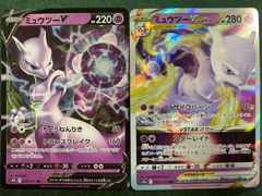 ポケモンカード ミュウex ミュウツーV 2枚セット - メルカリ