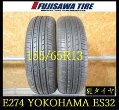①2023年製145/80R13バリ山！うっすらツブ有りも！中古タイヤ4本セット