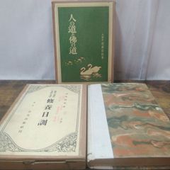 本 中国伝世花鳥名画全集