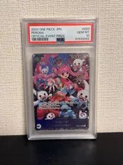 2026年最新】ペローナ psa10 フラッグシップの人気アイテム - メルカリ