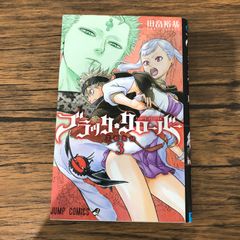 블랙·클로버 3권/[작가] 타바타 유키/GF-0226035204-YP/GF09061