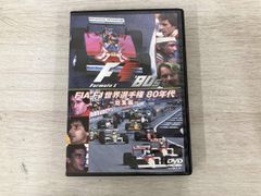 F1 '90s FIA F1世界選手権 90年代総集編 DVD（ディスク2枚組） - メルカリ