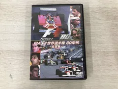 2026年最新】F1 総集編の人気アイテム - メルカリ