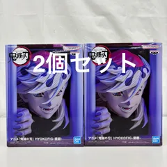未開封 鬼滅の刃 HYOKOFIG 童磨 2個セット LF5760  f101
