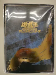 中古TCG】遊戯王OCG 遊戯王カードゲーム25周年 「青眼の白龍」浮世絵風