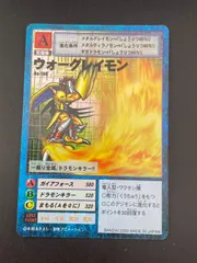 2026年最新】ウォーグレイモン Bo-198の人気アイテム - メルカリ