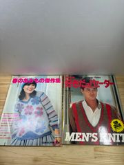 湯江健幸のセーターライフ & ボーイズセーター - メルカリ