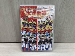 第六十一回 六旗の下に DVD 3枚組 東京六大学応援団連盟 - メルカリ