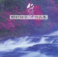 素晴らしき日々&サクラノ詩ヴォーカルCD - メルカリ