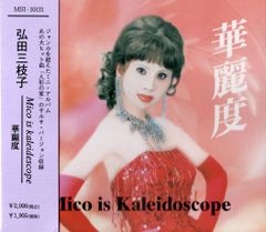 葉加瀬太郎監修 ピュア・ミュージック CD全10巻 ユーキャン - メルカリ