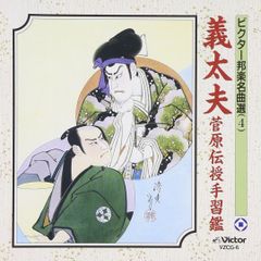歌舞伎特選DVDコレクション(113) 菅原伝授手習鑑道明寺 - メルカリ