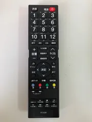 AZUMA アズマ テレビリモコン RTA3Wのサムネイル