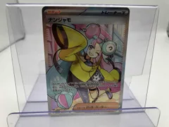 ナンジャモ(091/071) SR ポケモンカードゲーム