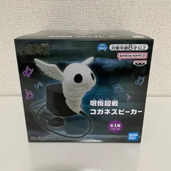 2026年最新】呪術廻戦 コガネスピーカーの人気アイテム - メルカリ