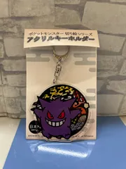 【D1-82】◎ 中古　ポケモン　ゲンガー　アクリルキーホルダーのサムネイル