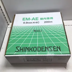SHINKODENSEN EM-AE屋内専用 0.9ｍｍx4C 200ｍ