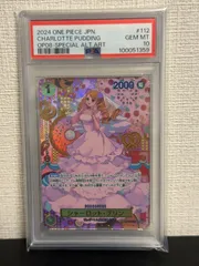 【PSA10】シャーロット・プリン R SP OP03-112