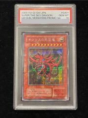オシリスの天空龍 シークレット GB4特典 PSA10 - メルカリ