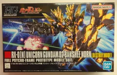 BANDAI SPIRITS HGUC 1/144 バンダイナムコ版 ユニコーンガンダム2号機 バンシィ・ノルン(デストロイモード) 175