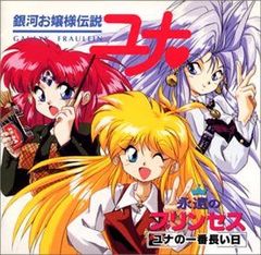 CD Miracle Pips 種村有菜作品 勝手にイメージソング集 CD