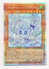 プリズマ】マルチャミーフワロス 遊戯王 OCG - メルカリ