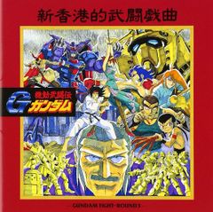 機動戦士SDガンダム外伝 騎士ガンダム物語 美品CD box付き - メルカリ