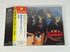 鎧真伝サムライトルーパー キャラソンアルバム Vol.1 Vol.2特典付 鎧真伝サムライトルーパー キャラソンアルバム Vol.1 Vol.2特典付
