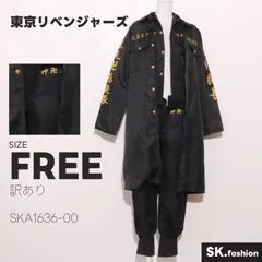 訳あり 東京リベンジャーズ トップス セットアップ　特攻服　東京卍會　佐野万次郎　マイキー　コスプレ
