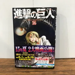 2026年最新】進撃の巨人 初版 未開封の人気アイテム - メルカリ