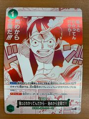 状態B 強ェとわかってんだから…始めから全開だ!!! R ルフィ プロモ