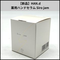 Siro jam シロジャム 薬用リンクル＆ホワイトニングセラム EX 25g