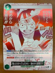 し*ん様 強ェとわかってんだから… 始めから全開だ!!! パラレル op13-0