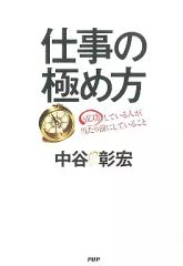 中古】生写真(男性) 犬飼貴丈(穂積豊)・飯島寛騎(上田穣)/横型/ドラマ