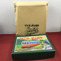 未組立品 箱根登山鉄道 創業110周年記念 ブリキの組立式 はこねの登山電車 110号 外箱難あり 送料込みのサムネイル