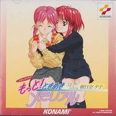 ときメモGS Music Collection 20周年 サントラ 特典付 - メルカリ
