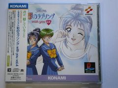 ときめきメモリアル 彩のラブソングwith youプライベートシングルCD