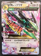 ポケモンカード】MレックウザEX 062/078 [XY6 エメラルドブレイク