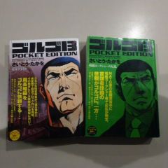 ゴルゴ13 4冊 GOLGO13さいとうたかお遺作 不屈の狙撃手 ポケット 4