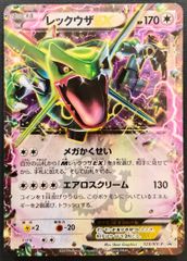 レックウザEX 123/XY-P コロコロプロモ PSA4 - メルカリ