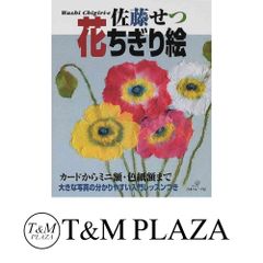 山水集 [CD] double face - メルカリ