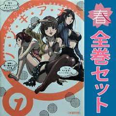ノ・ゾ・キ・ア・ナ 1〜13巻 全巻セット まとめ売り 漫画 本