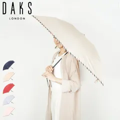 ダックス DAKS 雨傘 折りたたみ ミニ レディース 55cm 日本製 軽量 グラスファイバー 0399-02のサムネイル