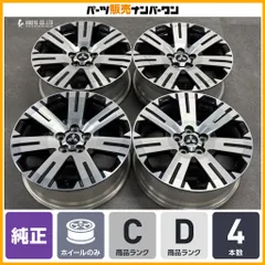 【送料無料】ミツビシ デリカD5 中期 純正 18in 7J +38 PCD114.3 4本セット アウトランダー エクリプスクロス 流用 ENKEI製 ノーマル戻し のサムネイル