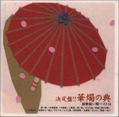 福山雅治 CD 「妖/光」+「口福歌11Songs」 - メルカリ