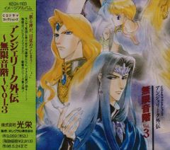 【アンジェリーク】外伝 KOEIスタジオ CDドラマコレクションズ 8枚セット アンジェリーク】外伝 KOEIスタジオ CDドラマコレクションズ 8枚セット