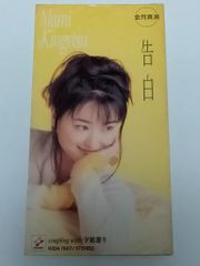 激レア 倉沢淳美 Private プライベート 廃盤 CD - メルカリ