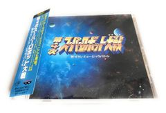スーパーロボット大戦 関連 サウンドトラック CD8枚セット - メルカリ