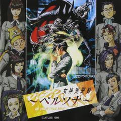 CD (2220) 真女神転生ペルソナ オリジナルサウンドトラック CD