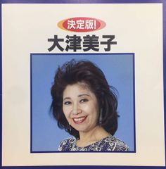 希少盤 LP 大場久美子 狂香小夜曲 帯付 レコード - メルカリ