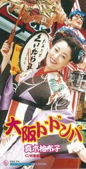 ドンケデリコ 大竹伸朗 山塚アイ - メルカリ